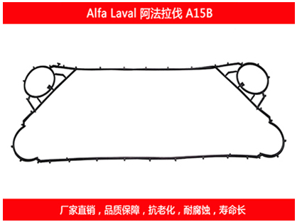 阿法拉伐板式污在线视频观看密封墊片