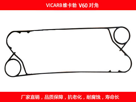 V60 國產對角板式污在线视频观看密封墊片