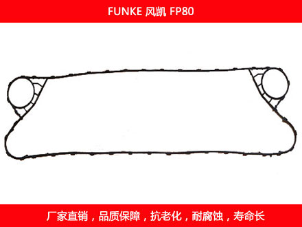 FP80 國產板式污在线视频观看密封墊片