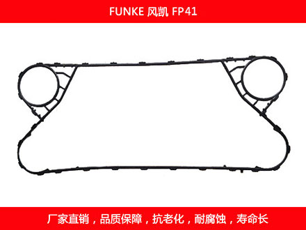 FP41 國產板式污在线视频观看密封墊片