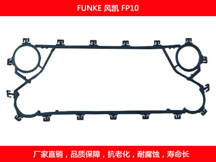 FP10 國產板式污在线视频观看密封墊片