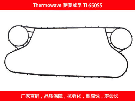 TL650SS 國產板式污在线视频观看密封墊片