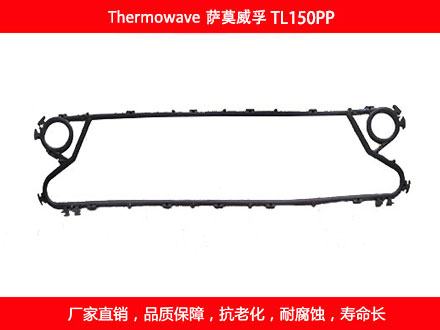 TL150PP 國產可拆式可拆式板式污在线视频观看密封墊片