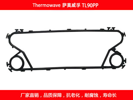 TL90PP 國產可拆式可拆式板式污在线视频观看密封墊片