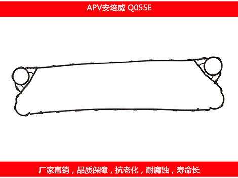 Q055E 國產板式污在线视频观看密封墊片