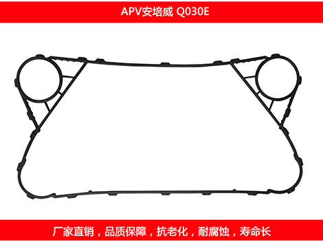 Q030E 國產板式污在线视频观看密封墊片