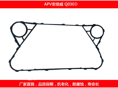 Q030D 國產板式污在线视频观看密封墊片