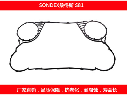S81 國產板式污在线视频观看密封墊片