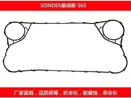 S65 國產板式污在线视频观看密封墊片