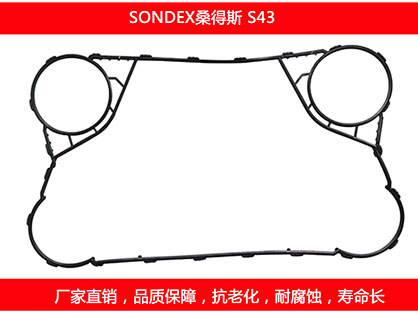 S43 國產板式污在线视频观看密封墊片