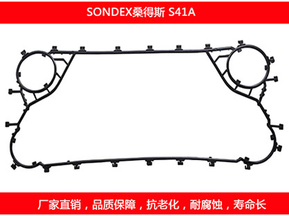 S41A 國產板式污在线视频观看密封墊片