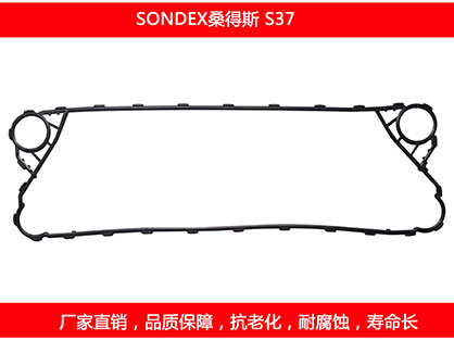 S37 國產板式污在线视频观看密封墊片