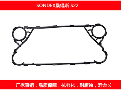 S22 國產板式污在线视频观看密封墊片