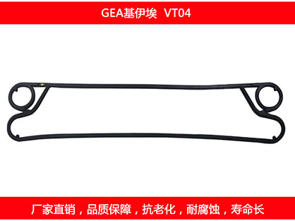 VT04 國產板式污在线视频观看密封墊片