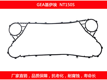 NT150S 国产板式污在线视频观看密封垫片