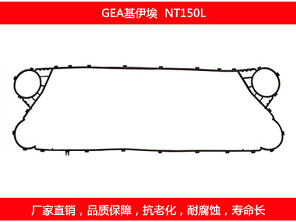 NT150L 国产板式污在线视频观看密封垫片