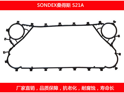 S21A 國產板式污在线视频观看密封墊片