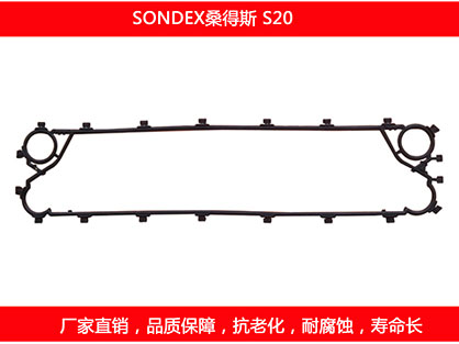 S20 國產板式污在线视频观看密封墊片