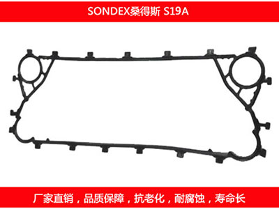 S19A 國產板式污在线视频观看密封墊片