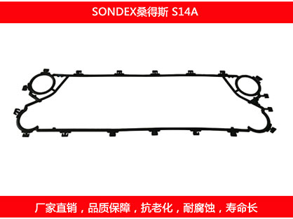 S14A 國產板式污在线视频观看密封墊片