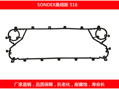 S16 國產板式污在线视频观看密封墊片