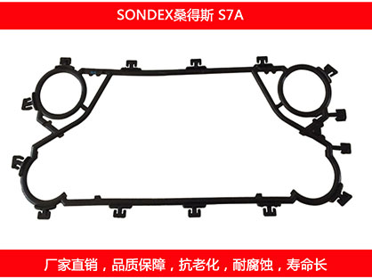S7A 國產板式污在线视频观看密封墊片