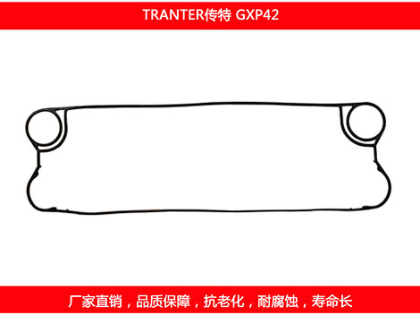 GXP42 國產板式污在线视频观看密封墊片