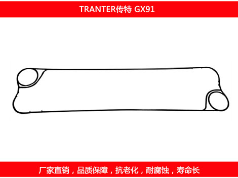 GX91 國產板式污在线视频观看密封墊片