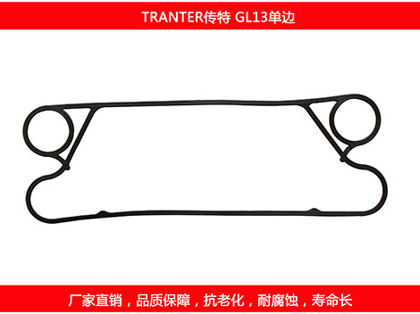 GL13單邊 國產板式污在线视频观看密封墊片