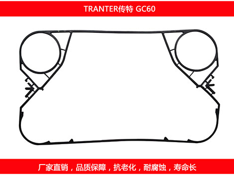 GC60 國產板式污在线视频观看密封墊片