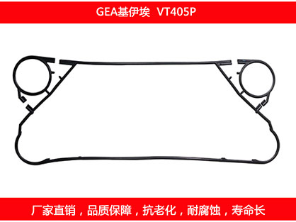 VT405P 國產板式污在线视频观看密封墊片