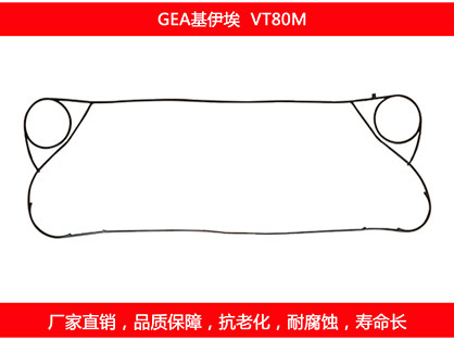 VT80M 國產板式污在线视频观看密封墊片
